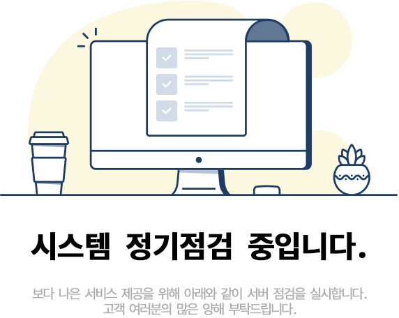 현재 접속자 수가 많아 서비스가 불가한 상태입니다.